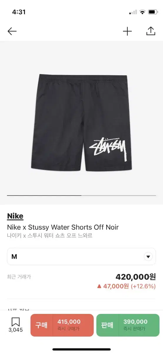 nike x stussy water shorts off noir | 브랜드 중고거래 플랫폼, 번개장터